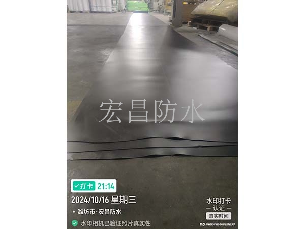三元乙丙防水卷材